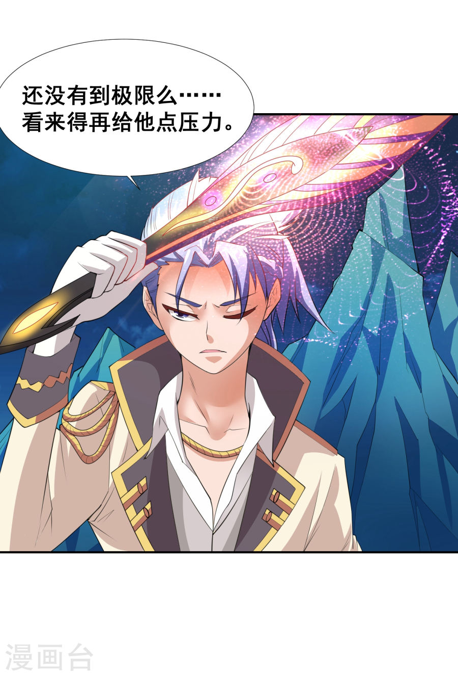 第20话弱小即原罪-最强衰神-仙娱文化（第20张）